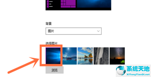 win10专业版怎么设置壁纸桌面(win10专业版默认壁纸)