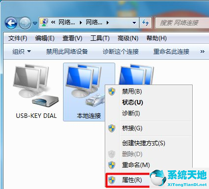 windows7旗舰版本地连接连不上(win7旗舰版本地连接找不到了)