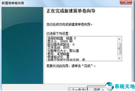 win7如何给磁盘分区(win7如何给系统盘分区)