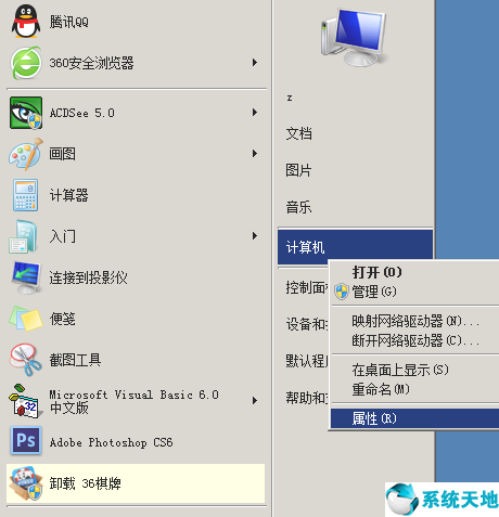 win7修改电脑启动项(win7 启动项 修改)