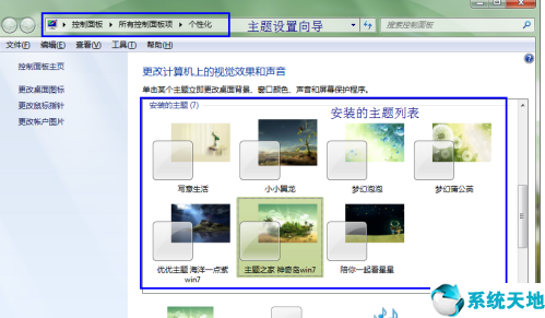 美化win7桌面的几个小技巧图标(windows7美化)