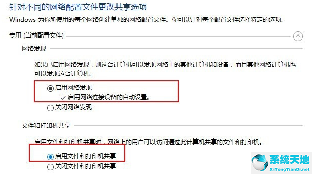 windows10和win7怎么共享打印机(win10系统和win7系统如何共享打印机)