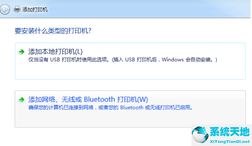 windows7旗舰版打印机共享怎么设置(win7旗舰版共享打印机设置教程)