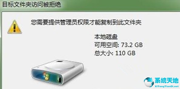 复制文件显示目标文件夹访问被拒绝(win10目标文件夹访问被拒绝)