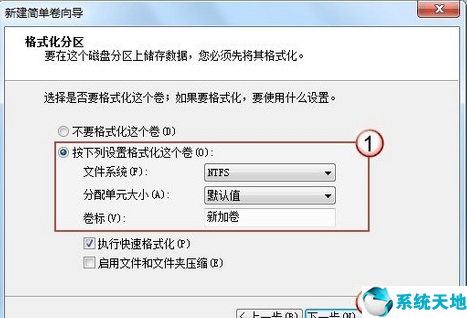 win7如何给磁盘分区(win7如何给系统盘分区)