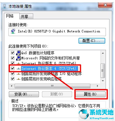 windows7旗舰版本地连接连不上(win7旗舰版本地连接找不到了)