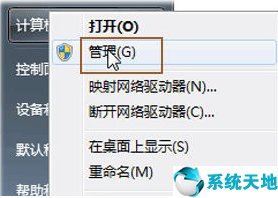 win7如何给磁盘分区(win7如何给系统盘分区)