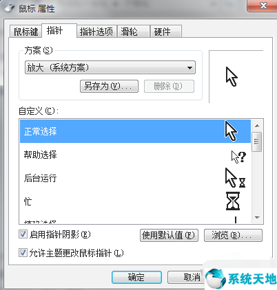 美化win7桌面的几个小技巧图标(windows7美化)