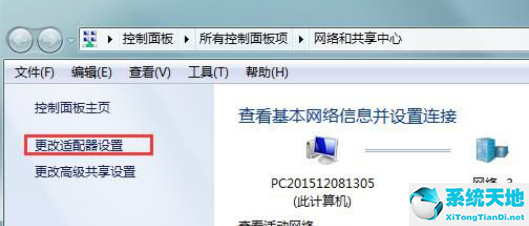 win7默认网关设置好总消失(win7默认网关不可用 总是掉线)