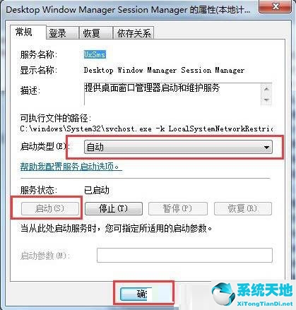 windows7怎么开启aero(win7如何开aero)