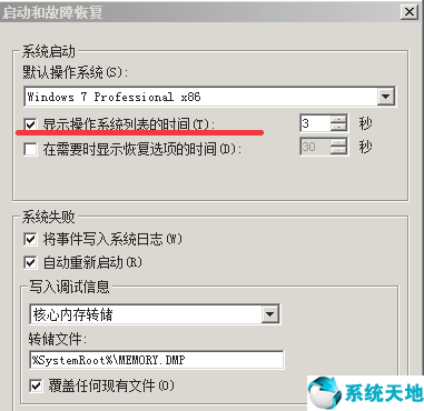 win7修改电脑启动项(win7 启动项 修改)