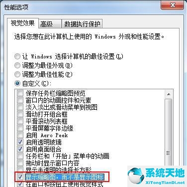 win7电脑图片不显示预览(windows7图片不能预览)