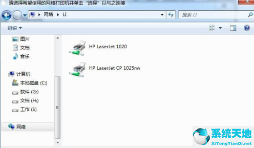 windows7旗舰版打印机共享怎么设置(win7旗舰版共享打印机设置教程)