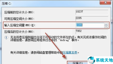 win7如何给磁盘分区(win7如何给系统盘分区)