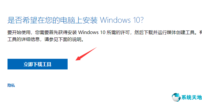 win10升级工具下载的文件在哪(win10系统升级工具)