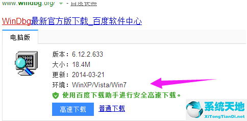 win7蓝屏修复工具官方下载(windows7旗舰版蓝屏)