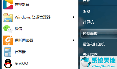 windows7旗舰版打印机共享怎么设置(win7旗舰版共享打印机设置教程)