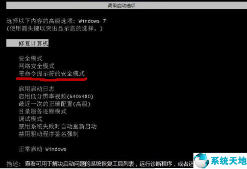 win7忘记密码强制重置系统(win7忘记密码强制重置方法视频)