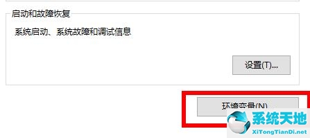 win10 环境变量设置(win10设置系统环境变量)