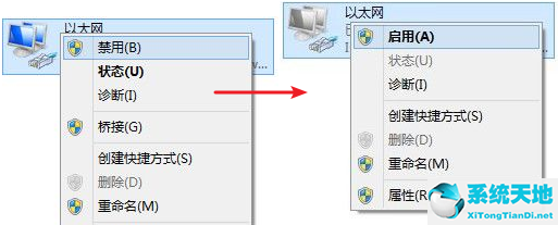 windows7旗舰版本地连接连不上(win7旗舰版本地连接找不到了)