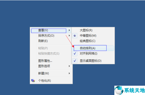 美化win7桌面的几个小技巧图标(windows7美化)