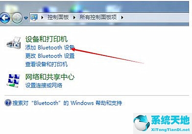 windows7添加蓝牙键盘(win7系统怎么连接蓝牙键盘)