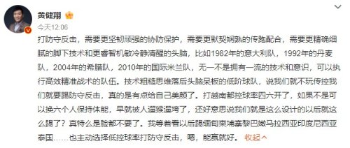 黄健翔爆粗骂国足脸都不要：踢越南没控球 险些被遛