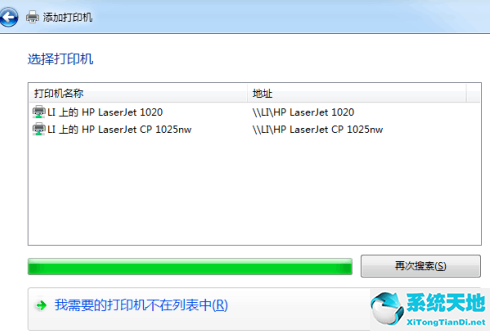 windows7旗舰版打印机共享怎么设置(win7旗舰版共享打印机设置教程)