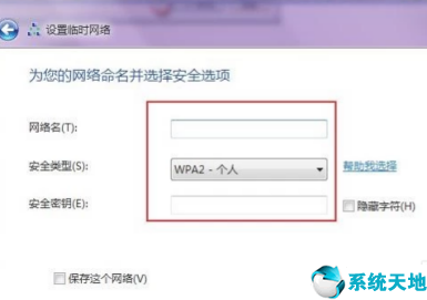 win7怎么设置wi-fi(win7 设置wifi)