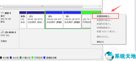 win7系统硬盘分区教程(win7 分区软件)