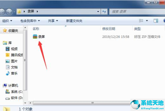 win7系统电脑怎么录制屏幕(win7旗舰版电脑怎么录屏教程)