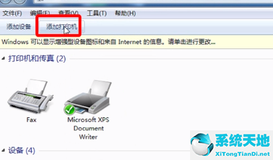 windows10和win7怎么共享打印机(win10系统和win7系统如何共享打印机)