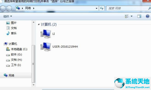 windows7旗舰版打印机共享怎么设置(win7旗舰版共享打印机设置教程)