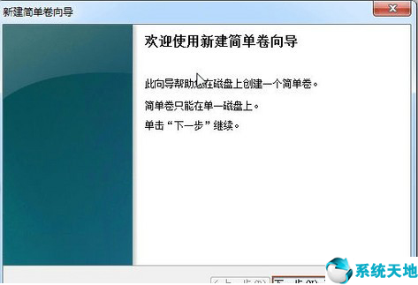 win7如何给磁盘分区(win7如何给系统盘分区)