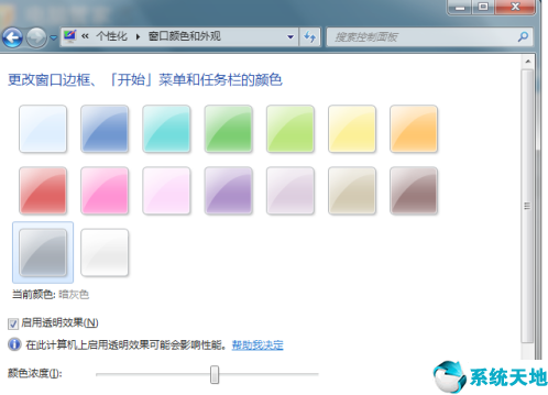 美化win7桌面的几个小技巧图标(windows7美化)