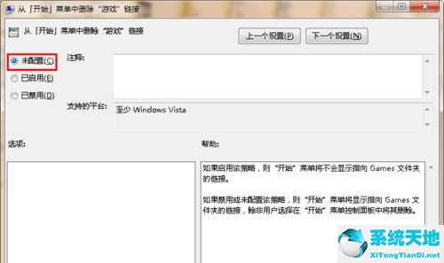 win7开始菜单添加运行(win7怎么在开始菜单添加快捷方式)