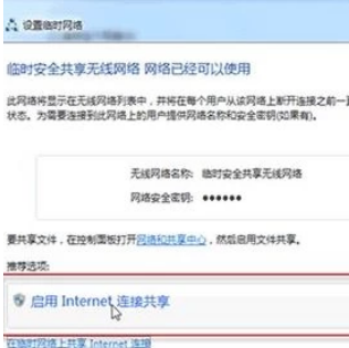 win7怎么设置wi-fi(win7 设置wifi)