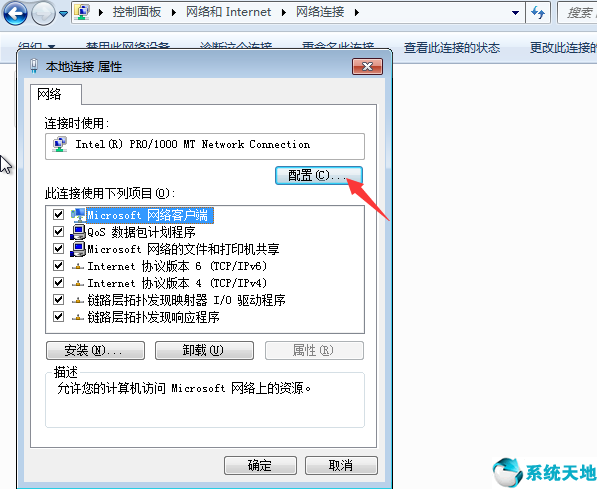 win7网络自动断开(windows7电脑经常断网)