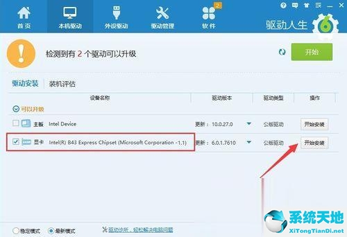 win7系统玩英雄联盟闪退(windows7玩英雄联盟闪退怎么办)