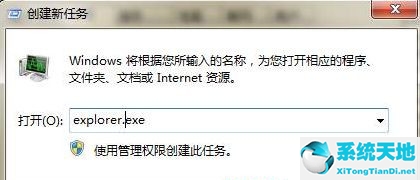 win7系统桌面卡屏(win7桌面经常卡死)