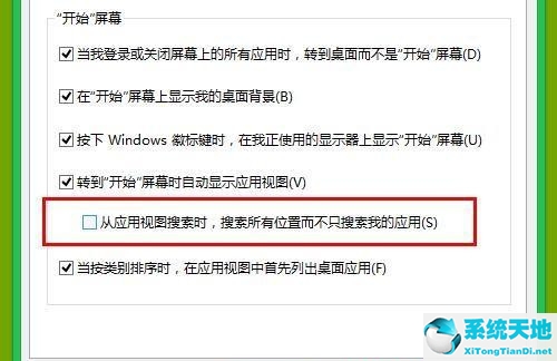 windows8.1开始菜单怎么改(windows8开始界面怎么改成win7一样)