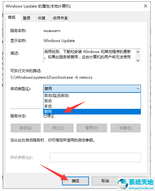 win10自动更新怎么关闭家庭版(win10自动更新怎么关闭?)