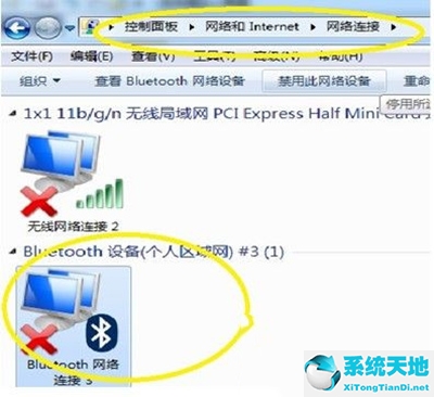 win7旗舰版怎么打开蓝牙功能(win7旗舰版蓝牙在哪里连接)