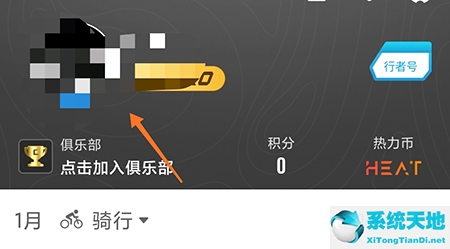 行者app怎么加好友(行者怎么绑定支付宝)