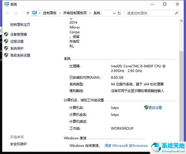 如何删除win10密钥(如何删除windows密钥)