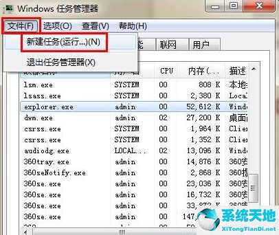 win7系统桌面卡屏(win7桌面经常卡死)