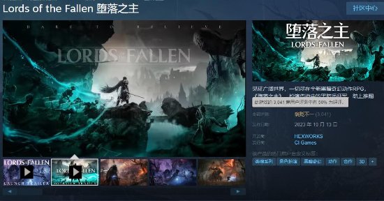 《堕落之主》Steam褒贬不一：优化差劲 RTX4090都阵亡