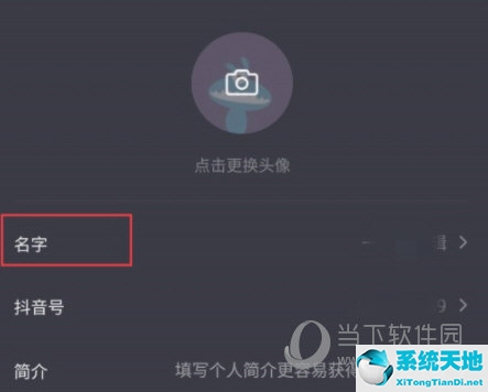 抖音极速版如何改名(抖音极速版怎么修改昵称 操作方法视频)