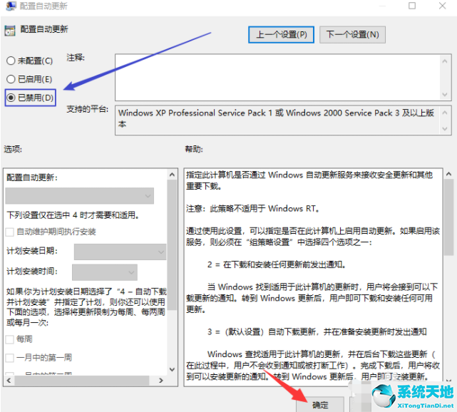 win10自动更新怎么关闭家庭版(win10自动更新怎么关闭?)