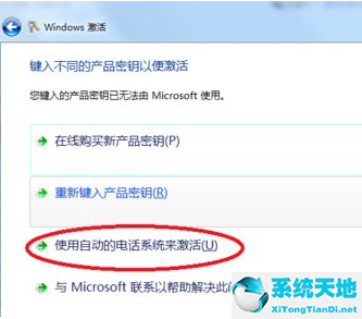 激活windows时出现错误代码0x80072f8f(windows激活错误代码0x803fa067)